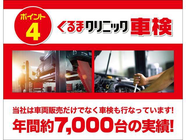 認証工場による24ヵ月点検を行い保証付点検記録簿を発行します。