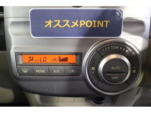 おすすめポイント！オートエアコンがついております。温度・風量をお好みに合わせて調節出来ます！