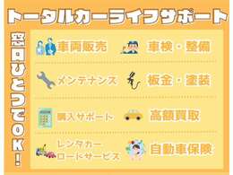 【ネット担当の藤井です。お問い合わせはこちらまで⇒084-941-1359】全メーカー新車・届出済未使用車・中古車の販売をしております。当店にご来店の際にはご連絡、もしくは来店予約をお願い致します。