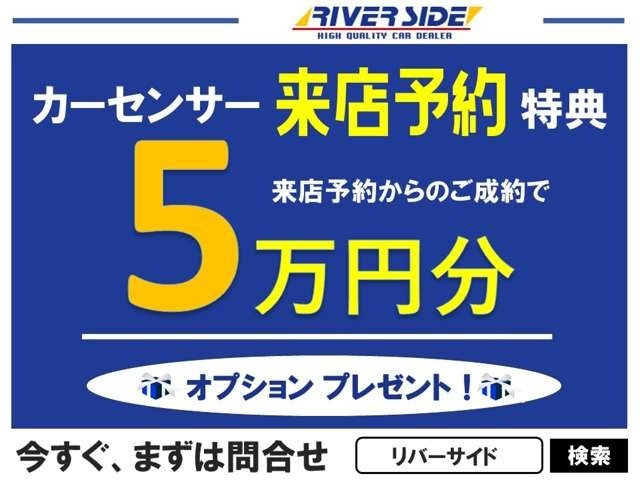 インターネット回覧の方限定！最大5万円分オプションお付けできます。（商談時お申し出下さい）県外のお客様での販売もお任せください。安心に販売できるようスタッフが全力でサポートいたします。