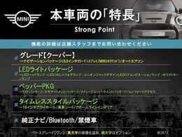 本車両の主な特徴をまとめました。上記の他にもお伝えしきれない魅力がございます。是非お気軽にお問い合わせ下さい。