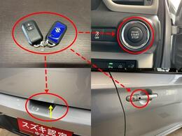 スマートキーなので、バッグやポケットに入ったままでドアロックもエンジンスタートも楽々！