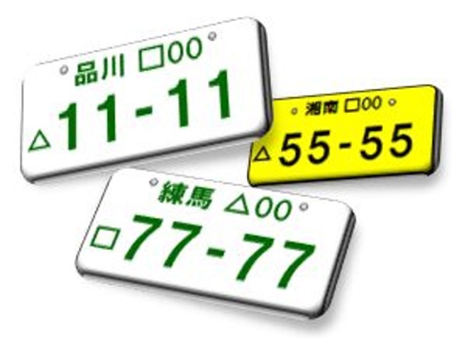 Bプラン画像：愛車にお好きな数字を！！なんでもOK！誕生日、記念日、4桁までなら承れます！5桁は受付できません。。。（笑）