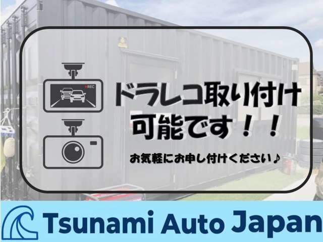 ドライブレコーダー取り付け承っております。