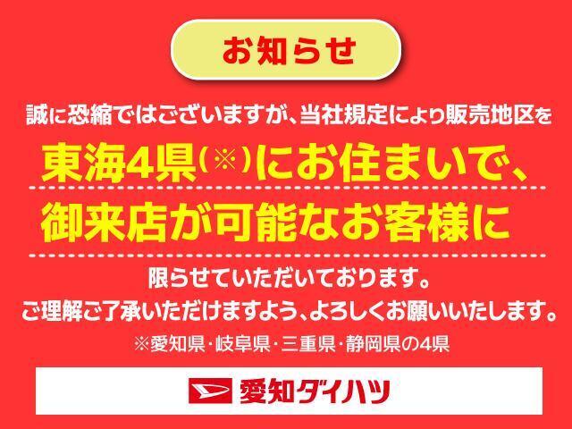 愛知・岐阜・三重・静岡の東海4県にお住まいの方にのみの販売に限らせていただいておりますのでご了承くださいませ。