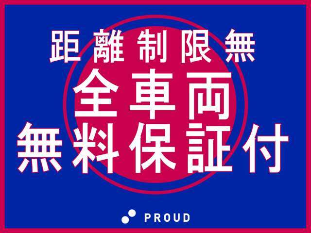 当店では『車検無』表記の車両につきましては、全てのお車に車検が2年含まれての総額となっております☆ご購入から最初の車検が2年後となります。