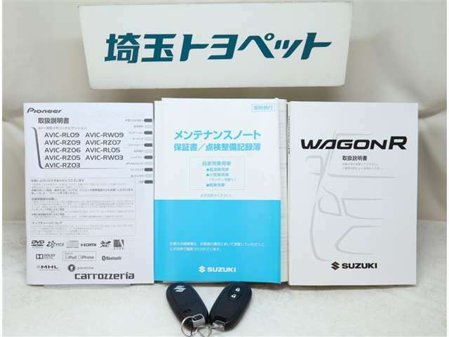 お車の取扱説明書・メンテナンスノート（記録簿）も御座います。トヨタのディーラーで安心を買って下さい。当社は無理な勧誘は致しません。まずはお客様からのお問い合わせを心よりお待ちしております。