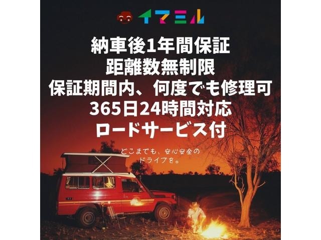 納車後1年間保証、距離無制限、365日24時間対応。ロードサービス付