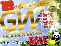 期間限定！ゴールデンウィークセール☆オススメ特選車多数☆現金つかみ取り・ドラレコ取付工賃サービス・コーティング最大50％OFFや保証プランなどオプション充実！※一部条件有※全国納車OK！下取り大歓迎☆