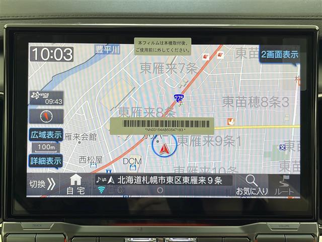 【カーナビ】ナビ利用時のマップ表示は見やすく、いつものドライブがグッと楽しくなります！