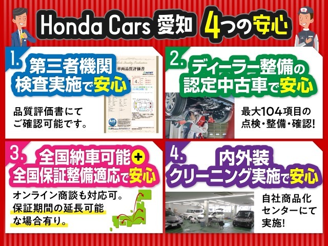 第三者機関での検査・ディーラー整備の認定中古車・全国納車可能＋全国保証整備適応（新車保証を継承致します）・内外装は自社商品化センターにてクリーニング実施で安心です！さらに据置クレジット4.3％対象車！