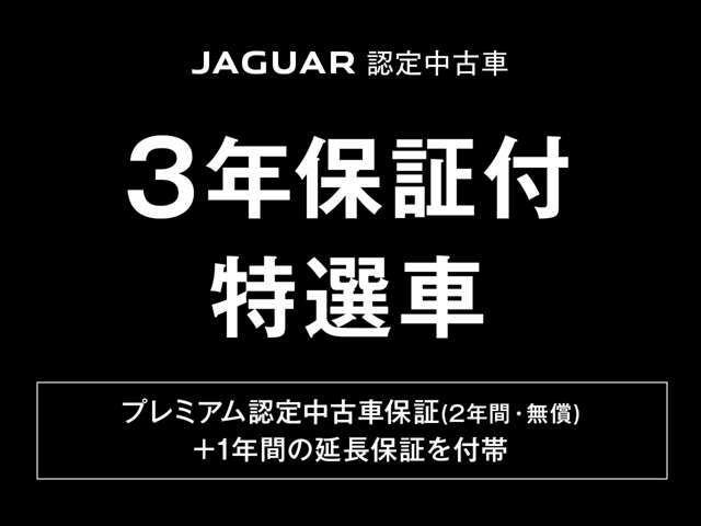 ジャガーランドローバー湘南のお車をご覧頂きありがとうございます。正規ディーラーならではの高品質車とサービスをご提供致します。ご不明な点はお気軽にお問い合わせ下さい。此方はキャンペーン対象車となります。