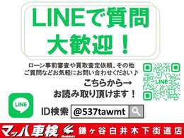 遠方のお客様もお気軽にお問い合わせください♪