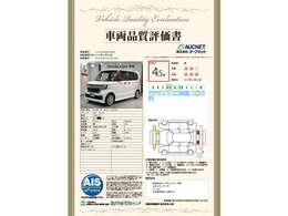 第3者機関によって車両状態証明書を発行しておりますので、状態の確認含めて安心、信頼、満足にお答えします。