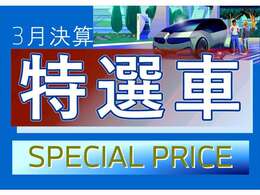 ★複数の展示場に豊富な品揃え！★13年連続認定中古車販売台数全国TOP！★詳細はBPS箕面店【フリーダイヤル0078-6002-210897】迄お問合せ下さいませ！★全国納車可能！★