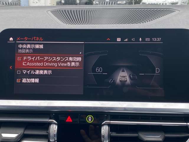 ドライバーアシスタント！