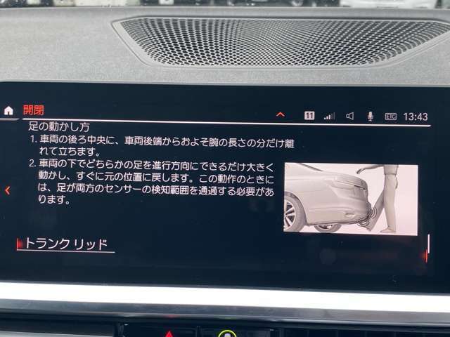 トランクリッド・スマート・オープナー！