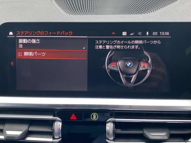 ステアリングアシスト！