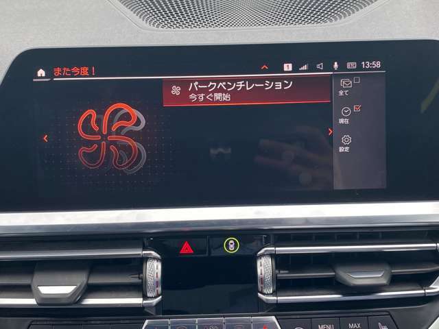 パークベンチレーション！