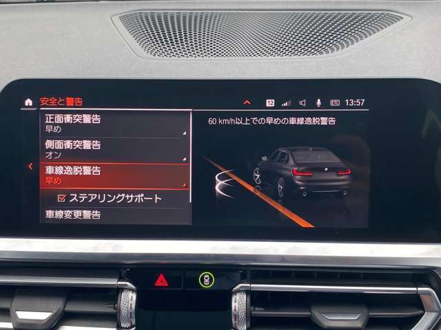 車線逸脱警告！レーン・ディパーチャー・ウォーニング！