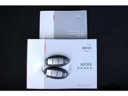 取扱説明書・キー