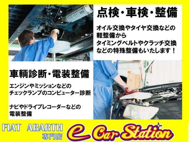 専門店だから出来るよくある故障や気になる車両状態などをしっかりと行る安心点検整備。