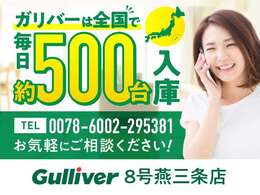 ◆北は北海道から南は沖縄まで、ご購入いただいたお車は全国にご納車が可能です(有償)！お電話、メール、動画などでリモートでお車のご案内も可能です！親切、丁寧に対応させて頂きますのでお気軽にご相談ください！
