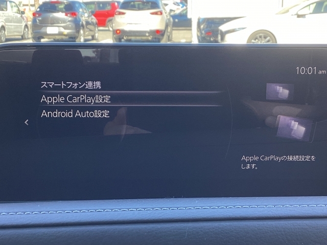 Apple Carplay・Android Auto対応！マツダ コネクト（コマンダーコントロール）でスマートフォンを操作して、通話、音楽を聴いたり、マップで目的地を調べることができます。