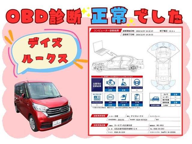 それは「コンピューター診断」「法定点検整備」「部品交換」「板金塗装」