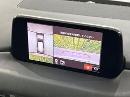 【360°ビューモニター】専用のカメラにより、上から見下ろしたような視点で360度クルマの周囲を確認することができます☆死角部分も確認しやすく、狭い場所での切り返しや駐車もスムーズに行えます。