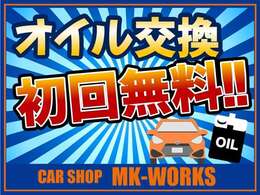当店ではオイル交換した上で納車させていただきます！