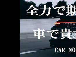 【CAR NORUEL INTERNATIONALへようこそ】　高品質車を中心に魅力的な商品を揃えております。お気に入り登録をして頂きますと特別オファーのご案内も御座います是非ご利用くださいませ！ご連絡先0078-6003-350958