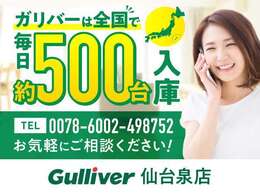 ◆カーセン・カーセンサー・carsen・carsensorのお車探しは当店にお任せください！宮城、岩手、秋田、山形、福島、青森、北海道、東京、神奈川、埼玉、千葉などにお住いのお客様のご来店をお待ちしております！