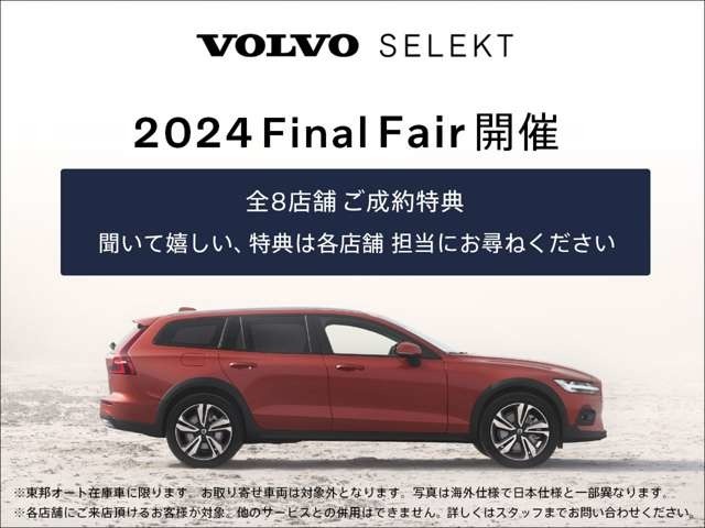 【ご成約特典】東邦オート在庫車を当店でご購入のお客様に限ります。お取り寄せは対象外になります。他のキャンペーンと併用不可です。詳しくは中古車担当まで。