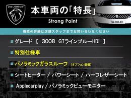 本車両の主な特徴をまとめました。上記の他にもお伝えしきれない魅力がございます。是非お気軽にお問い合わせ下さい。