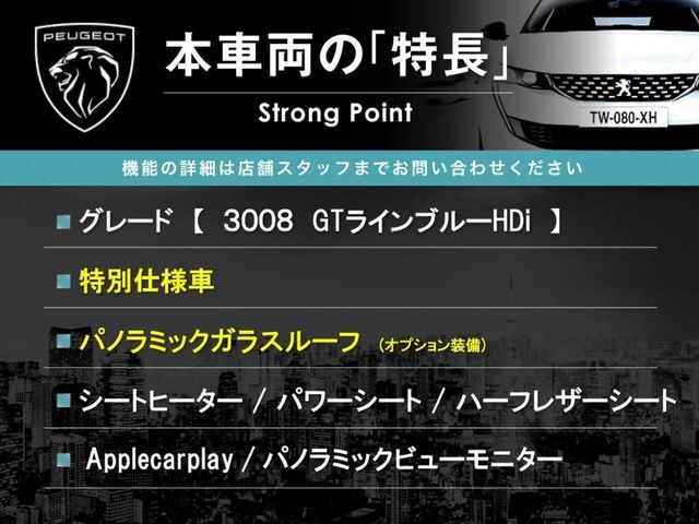 本車両の主な特徴をまとめました。上記の他にもお伝えしきれない魅力がございます。是非お気軽にお問い合わせ下さい。