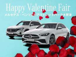 【Happy Valentine Fair】フェア期間中、特選車を多数ご用意いたします！是非、この機会をお見逃しなく。詳しくは、セールススタッフまでお問合せ下さい。