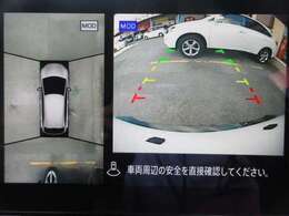 お車を上から見下ろしたような視点で駐車できる便利なアラウンドビューモニターも装備しています！