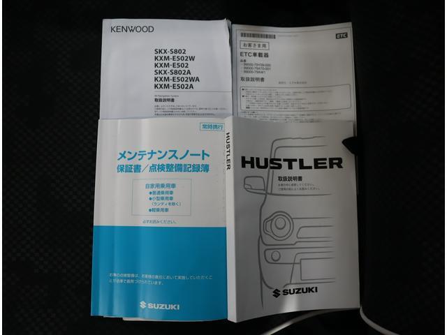 取扱説明書は各種揃っています。お困りごとやメンテナンスなどあらゆる場面で活躍するので是非車内に保管ください。