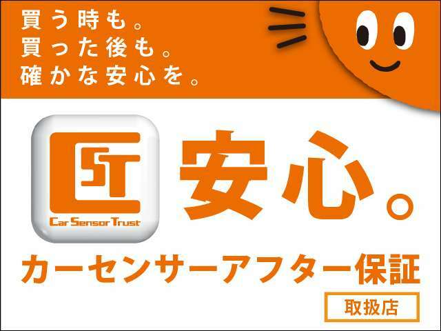 緊急ロードサービスも無料付帯♪料金もカーセンサーネットで表示していますので、明瞭です♪