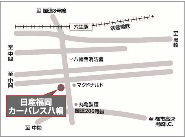 当店は黒崎インター（折尾・中間出口）から車で5分程度です。