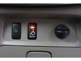 車椅子固定・後退防止ベルトのメインスイッチになります☆