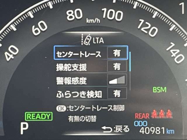 ◆【レーントレーシングアシスト（LTA）】レーダークルーズコントロール使用時に、車線の中央を走るように支援したりお知らせしたりして、車線逸脱を防ぎます！機能には限界があるためご注意ください。