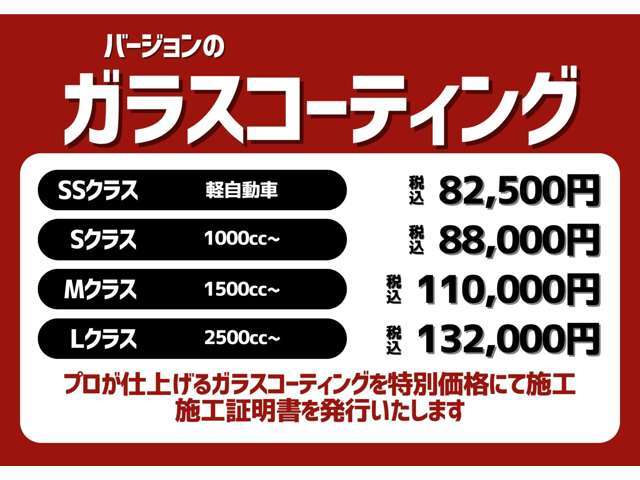 水玉の美しいビジュアルを極めた撥水性の高いガラスコーティングです。水洗いだけで汚れを落としやすくなります。納車後のアフターケアもラクラク！ぜひ施工されてみてはいかがですか？