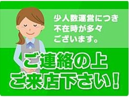 ※外出している事が多い為ご来店の際は事前にご連絡をお願い致します。