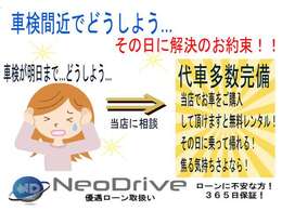 ●ローンに不安な方優遇ローン取り扱い店●独自の審査基準で購入をサポートします！お気軽に0138-83-5680までお問い合わせください！