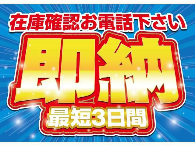 お急ぎでお探しのお客様もご安心ください！まずは052-622-7800までお電話ください！