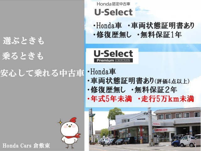 【Honda認定中古車】厳しい条件をクリアした認定中古車だからこその安心と品質の高さがあります。購入も購入後もまとめて安心！ぜひ一度お問い合わせください。