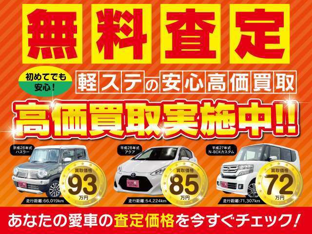 ◇◆◇◆◇下取・買取もお任せください！高額査定いたします！！◇◆◇◆◇
