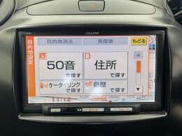 【カーナビ】ナビ利用時のマップ表示は見やすく、いつものドライブがグッと楽しくなります！